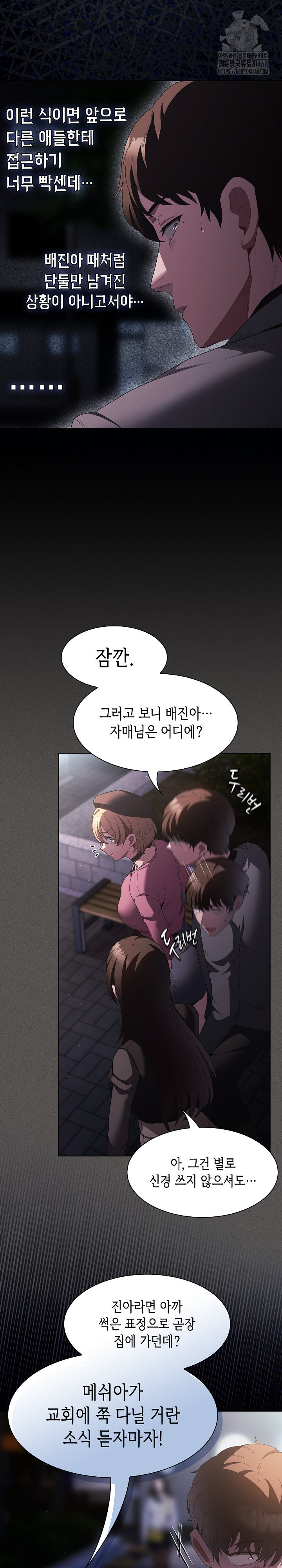 Believe! I Will Offer You My First Raw Chapter 20 Page 22