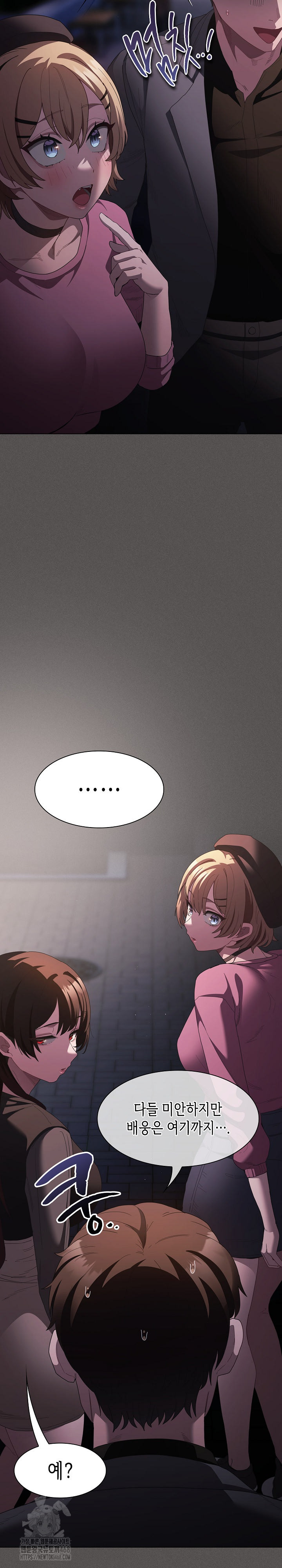 Believe! I Will Offer You My First Raw Chapter 20 Page 23