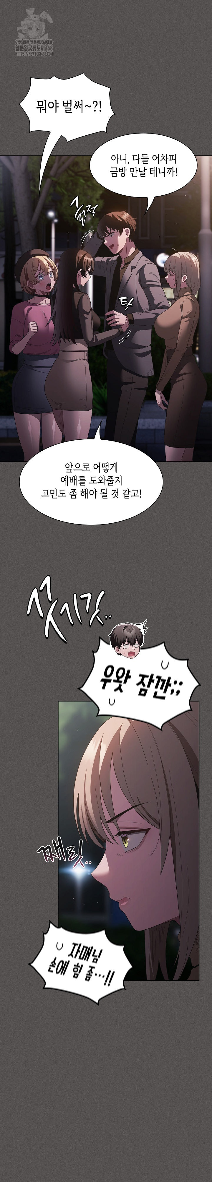Believe! I Will Offer You My First Raw Chapter 20 Page 24