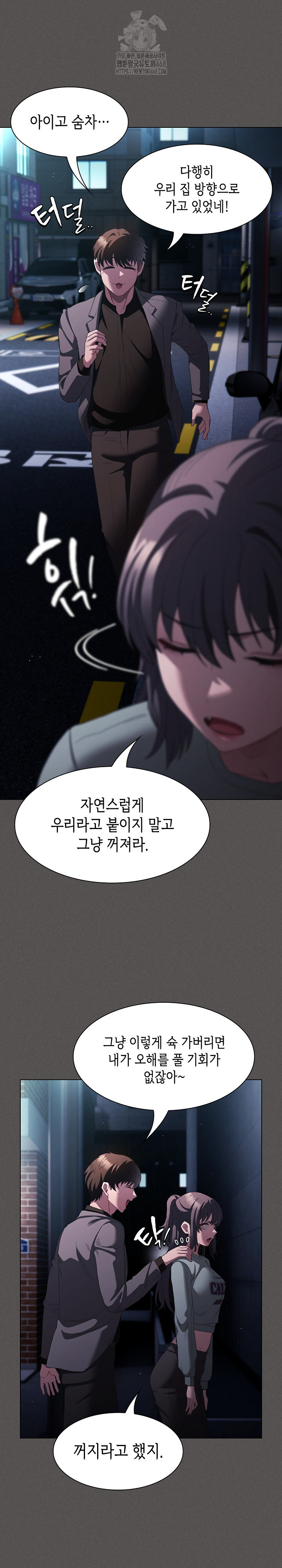 Believe! I Will Offer You My First Raw Chapter 20 Page 26