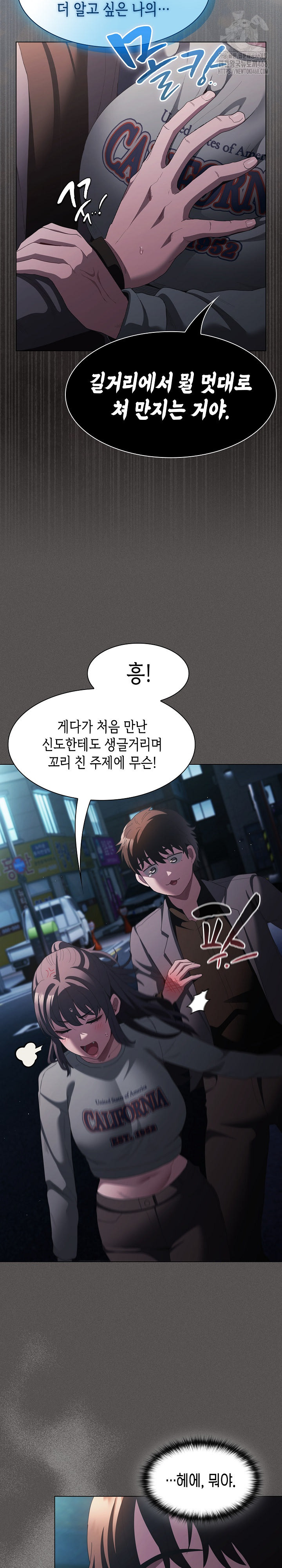 Believe! I Will Offer You My First Raw Chapter 20 Page 28