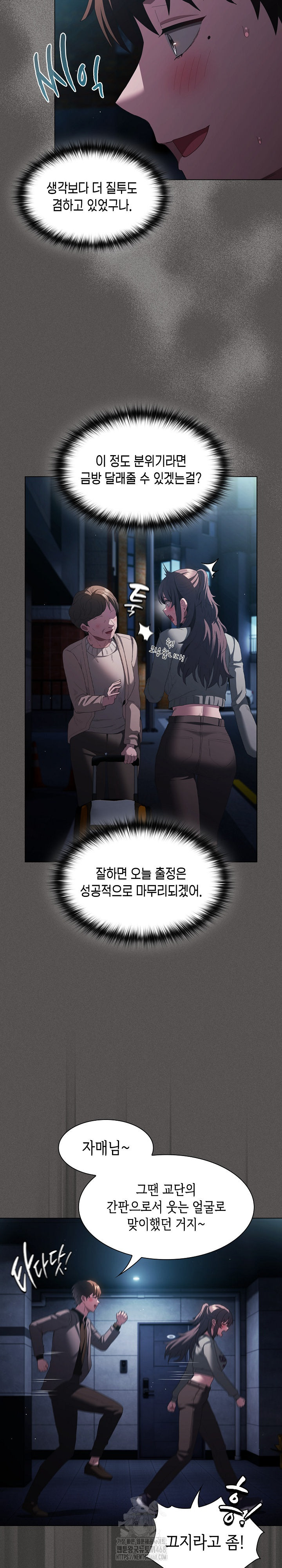 Believe! I Will Offer You My First Raw Chapter 20 Page 29
