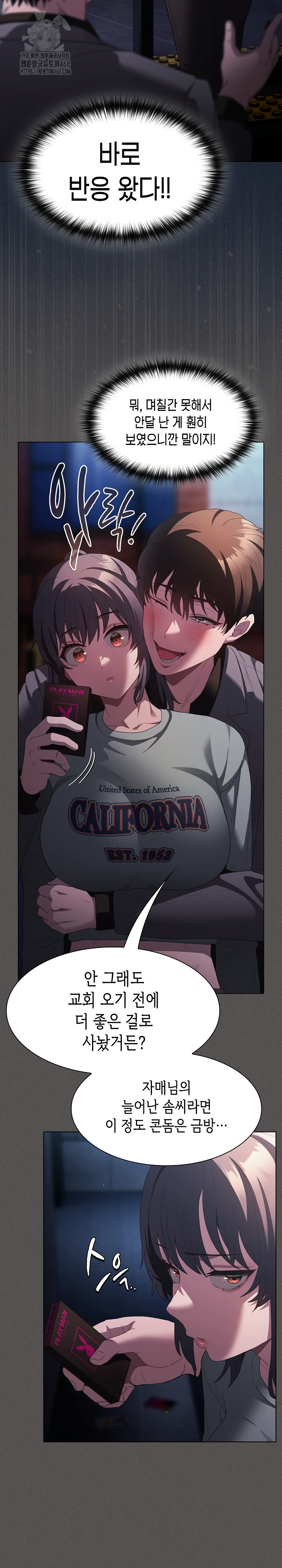 Believe! I Will Offer You My First Raw Chapter 20 Page 32