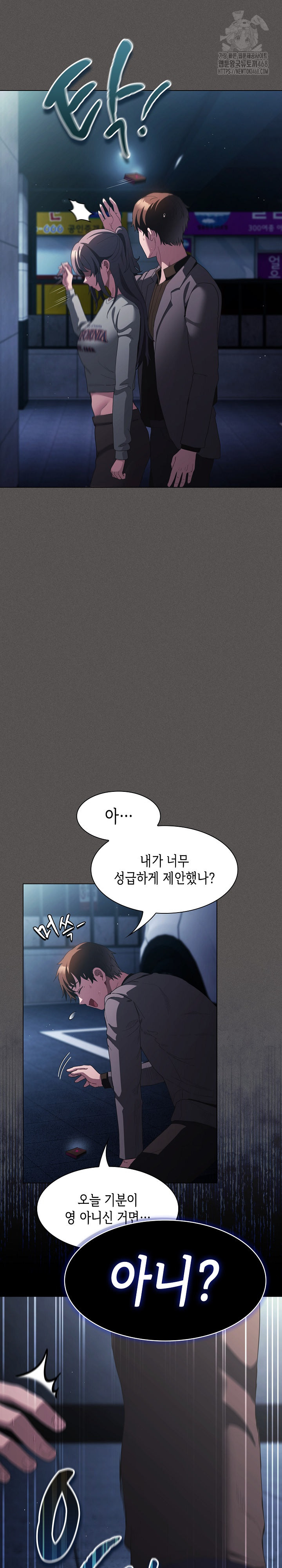 Believe! I Will Offer You My First Raw Chapter 20 Page 33
