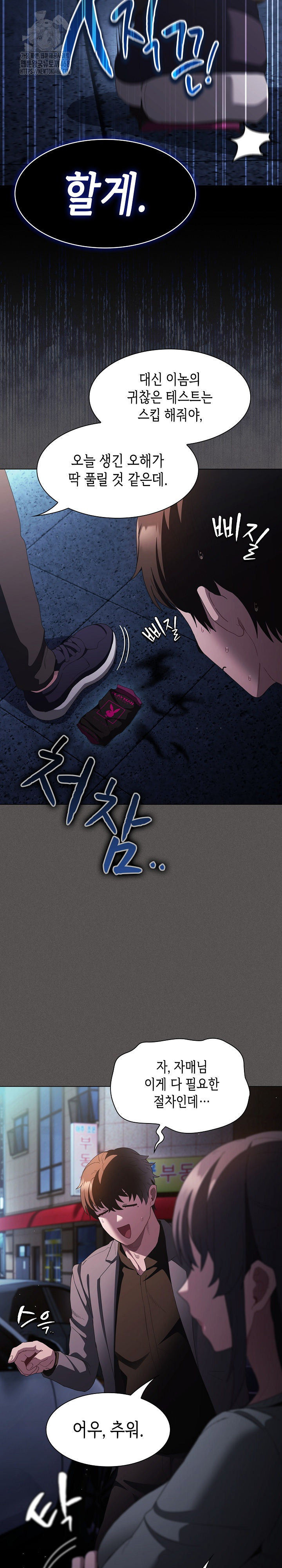 Believe! I Will Offer You My First Raw Chapter 20 Page 34
