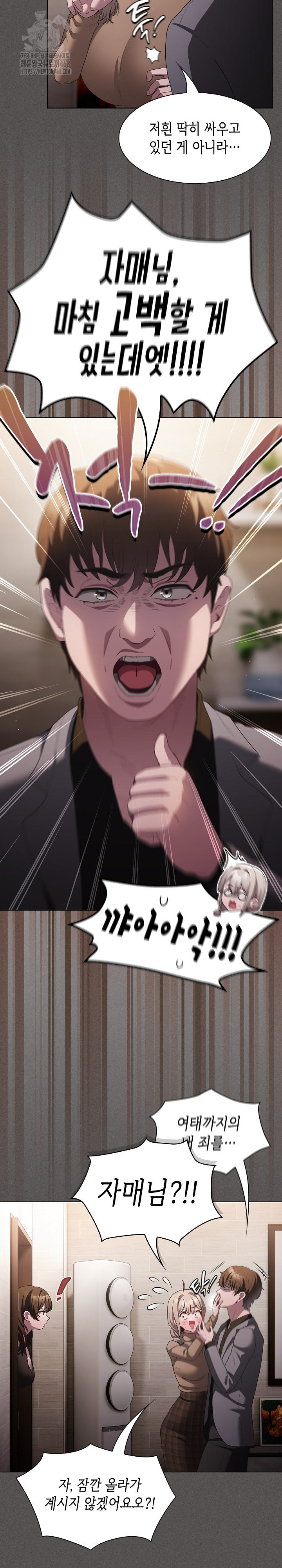 Believe! I Will Offer You My First Raw Chapter 20 Page 4