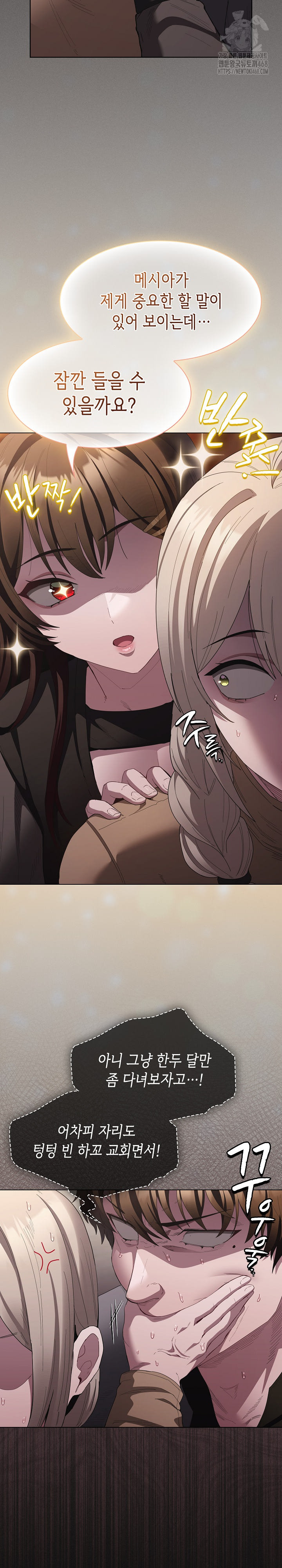 Believe! I Will Offer You My First Raw Chapter 20 Page 6