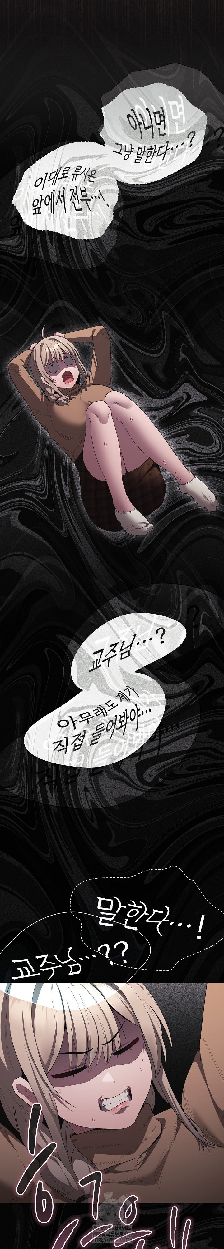 Believe! I Will Offer You My First Raw Chapter 20 Page 7