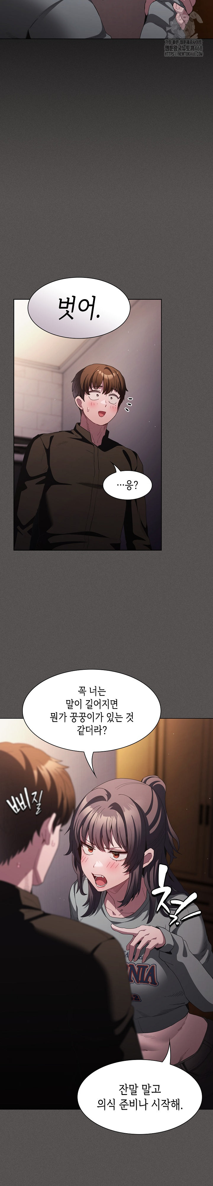 Believe! I Will Offer You My First Raw Chapter 21 Page 10