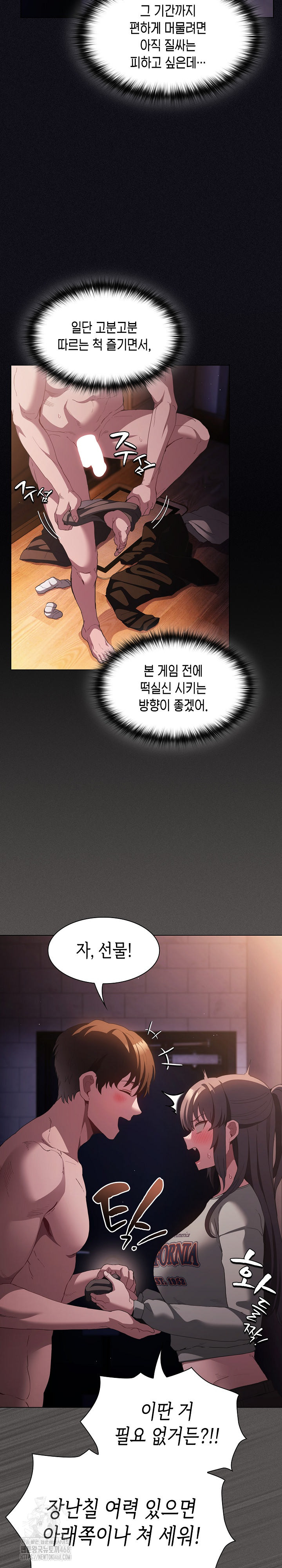 Believe! I Will Offer You My First Raw Chapter 21 Page 12