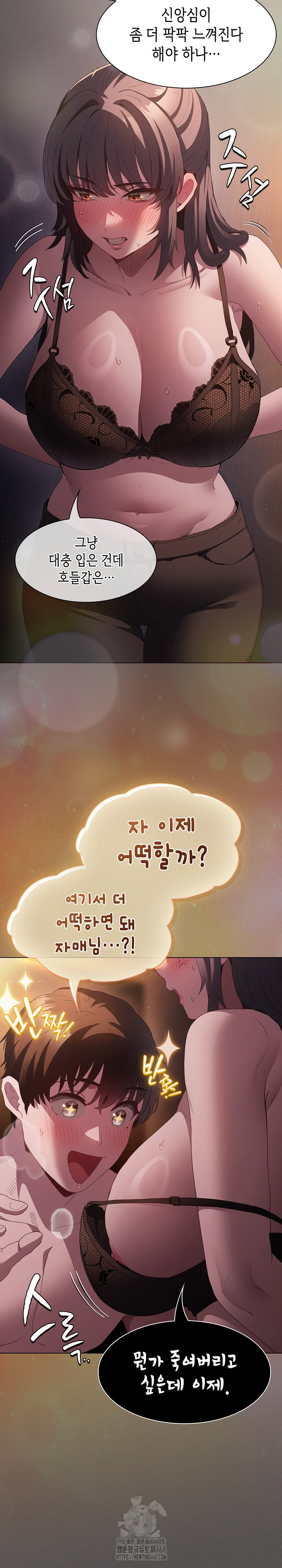 Believe! I Will Offer You My First Raw Chapter 21 Page 15