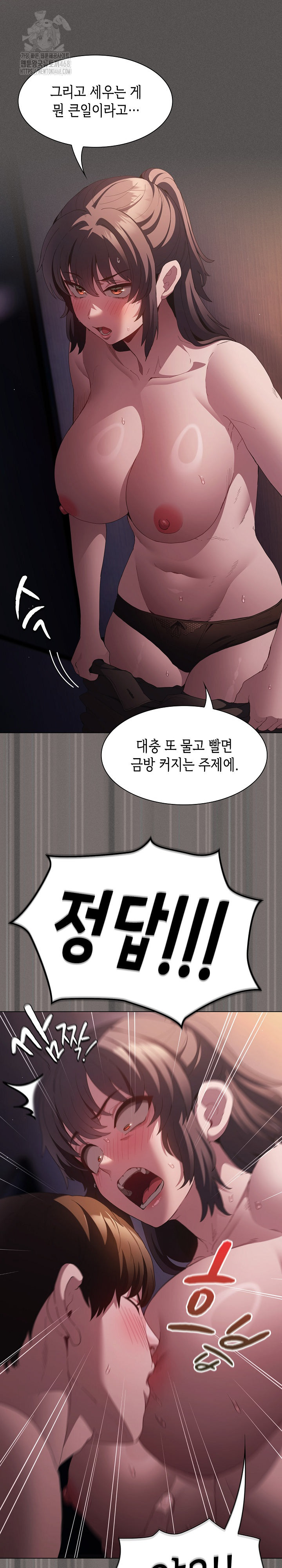 Believe! I Will Offer You My First Raw Chapter 21 Page 16