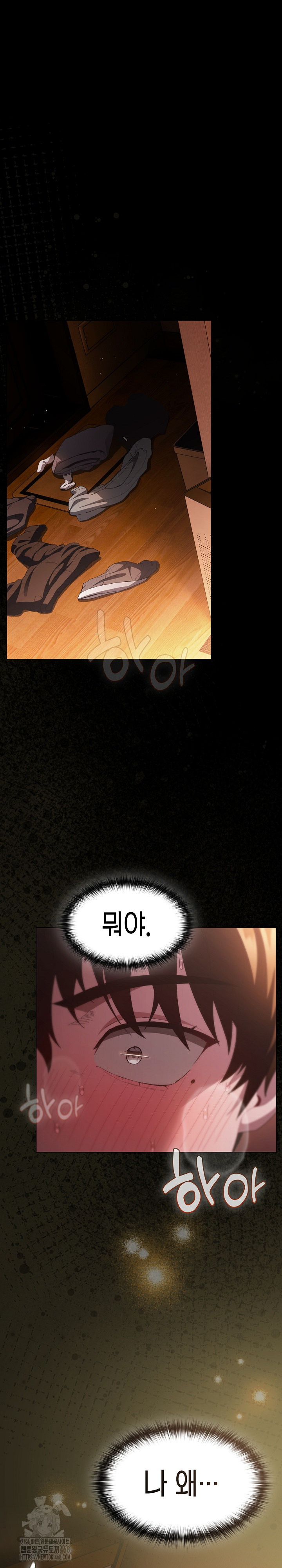 Believe! I Will Offer You My First Raw Chapter 21 Page 2