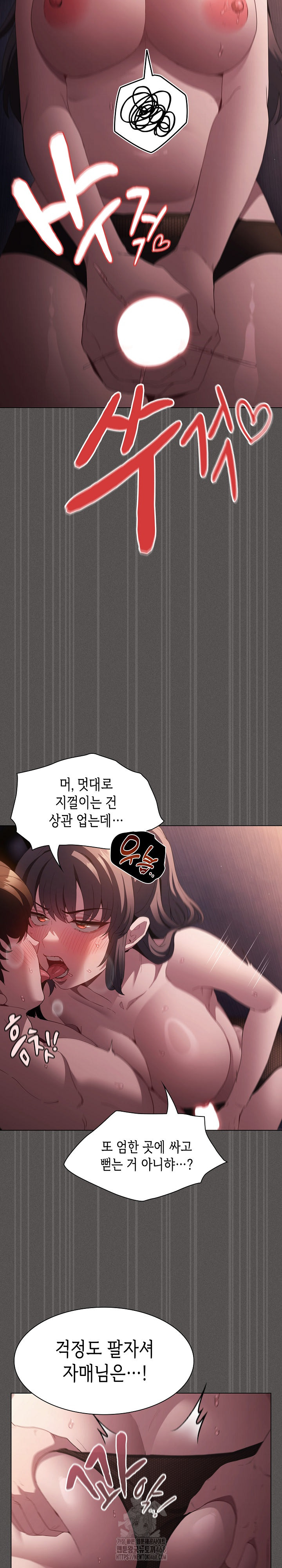 Believe! I Will Offer You My First Raw Chapter 21 Page 24