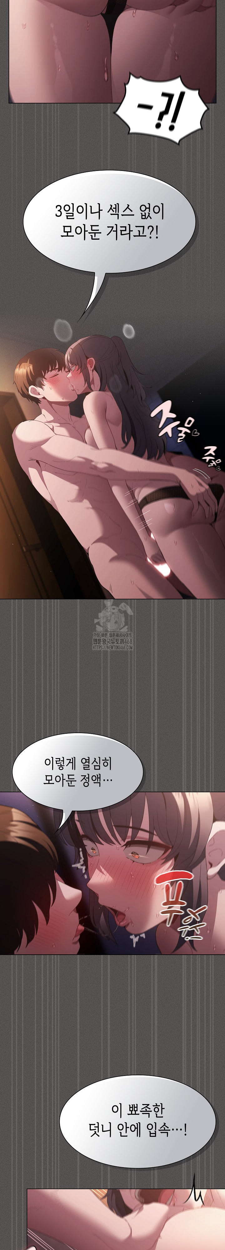 Believe! I Will Offer You My First Raw Chapter 21 Page 25