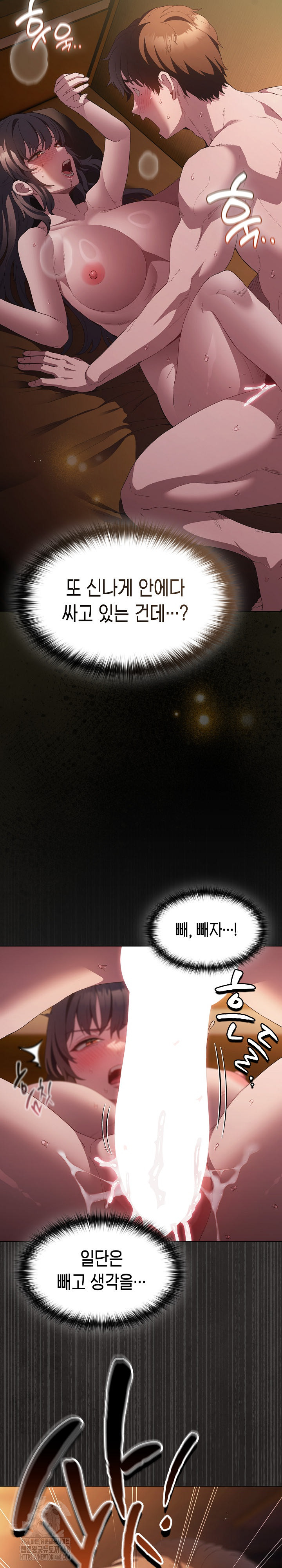 Believe! I Will Offer You My First Raw Chapter 21 Page 3