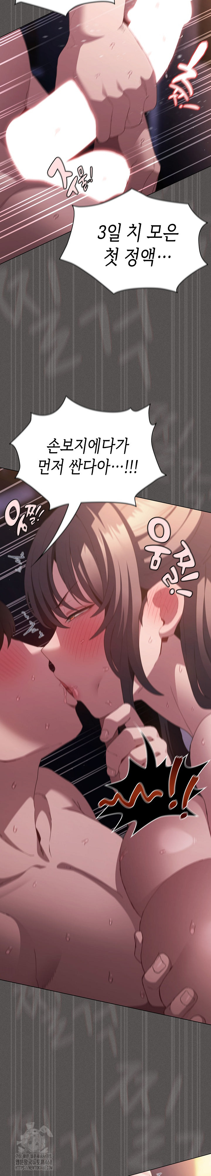 Believe! I Will Offer You My First Raw Chapter 21 Page 30