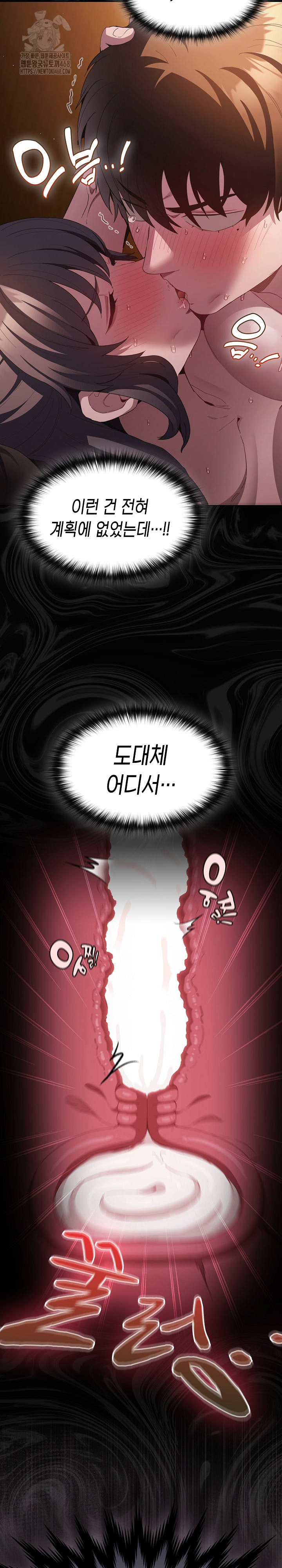 Believe! I Will Offer You My First Raw Chapter 21 Page 5