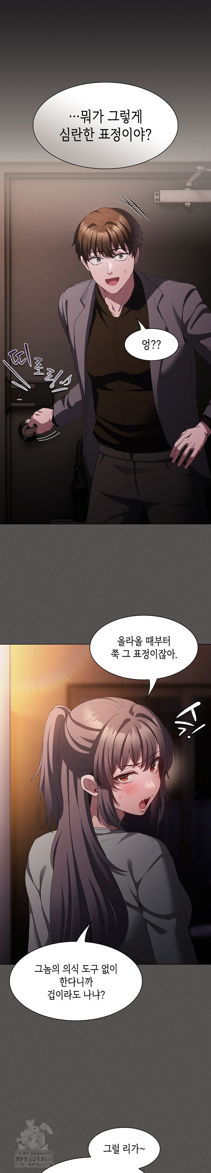 Believe! I Will Offer You My First Raw Chapter 21 Page 7