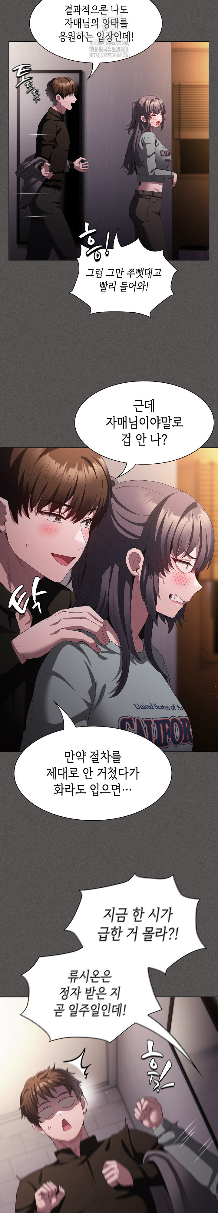Believe! I Will Offer You My First Raw Chapter 21 Page 8