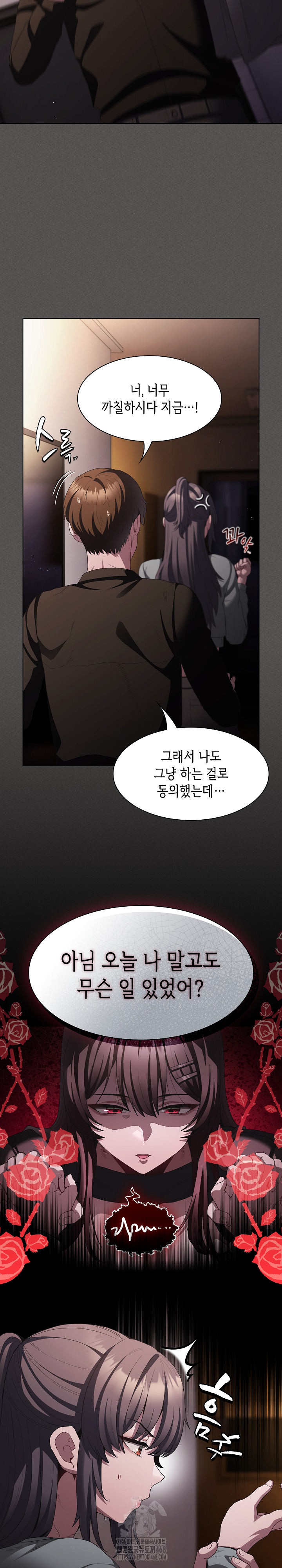 Believe! I Will Offer You My First Raw Chapter 21 Page 9