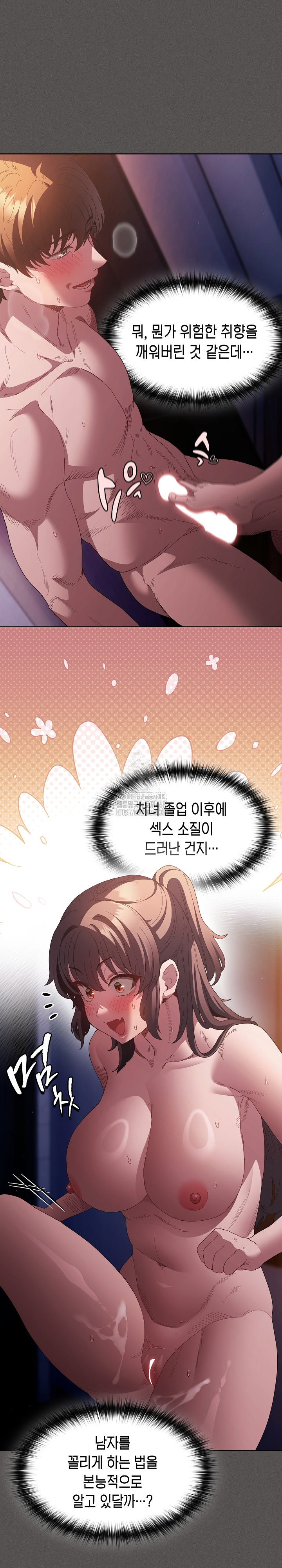 Believe! I Will Offer You My First Raw Chapter 22 Page 10