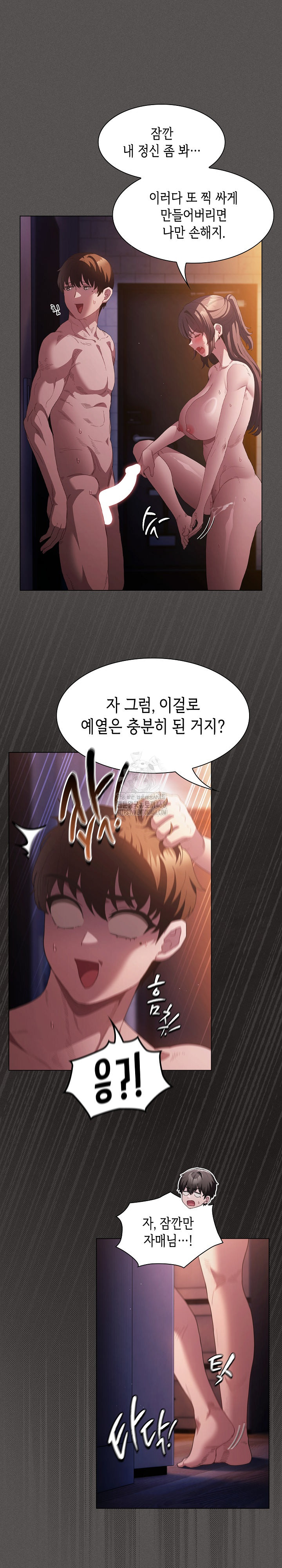 Believe! I Will Offer You My First Raw Chapter 22 Page 11