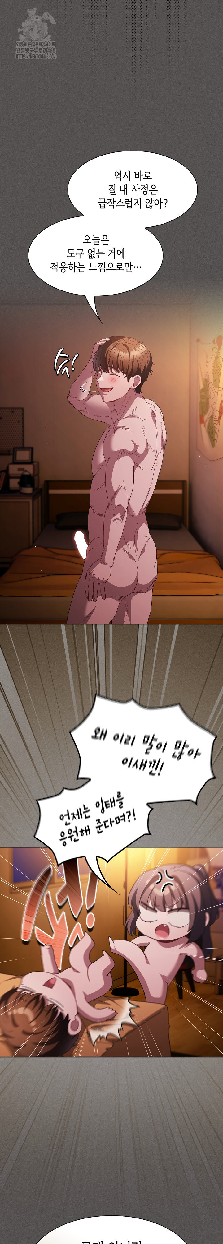 Believe! I Will Offer You My First Raw Chapter 22 Page 12