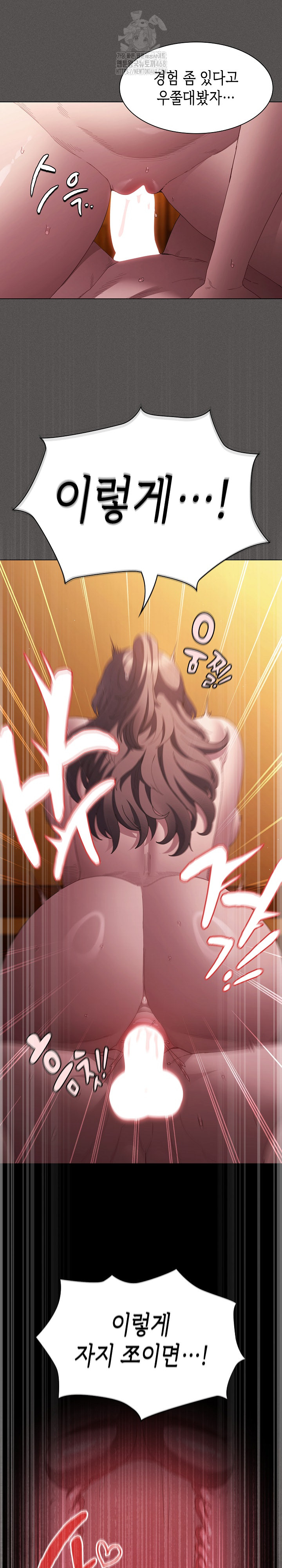 Believe! I Will Offer You My First Raw Chapter 22 Page 17
