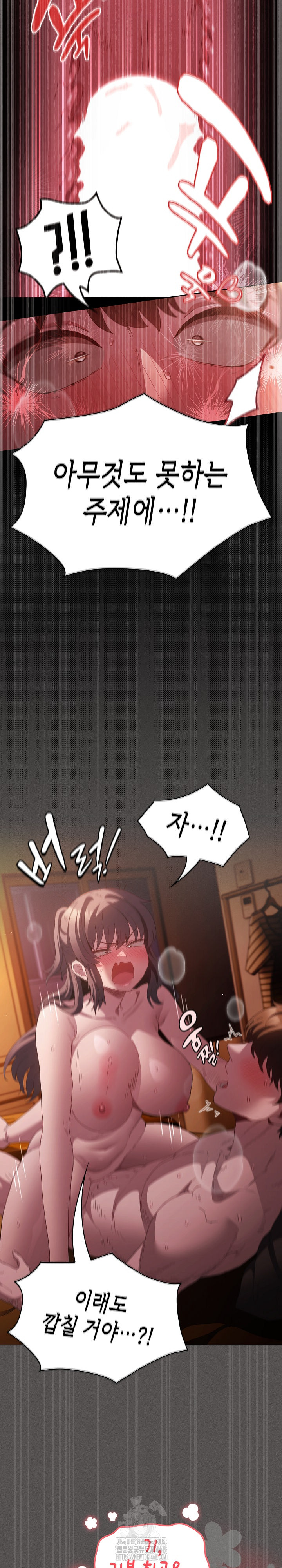 Believe! I Will Offer You My First Raw Chapter 22 Page 18