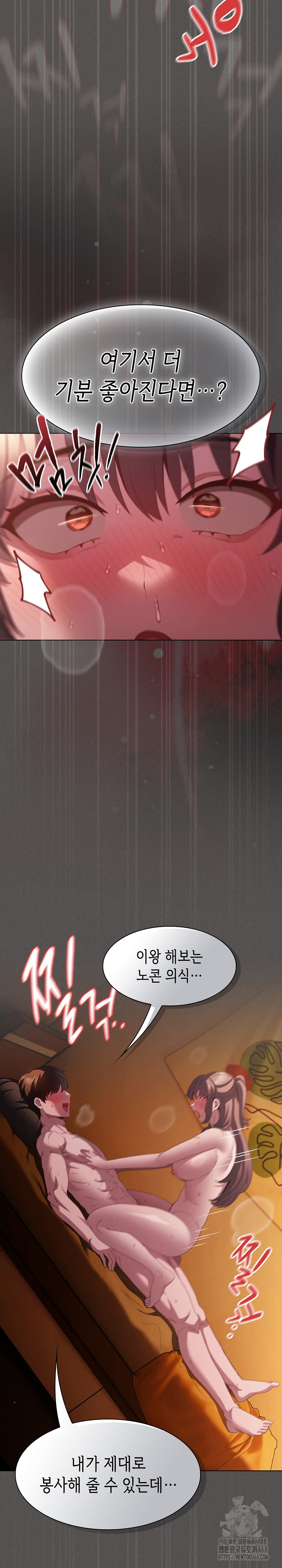 Believe! I Will Offer You My First Raw Chapter 22 Page 21