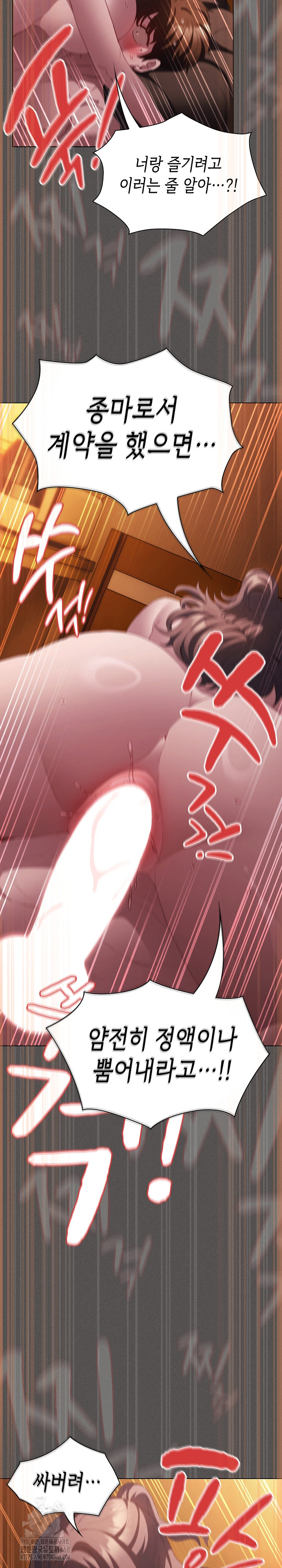 Believe! I Will Offer You My First Raw Chapter 22 Page 23