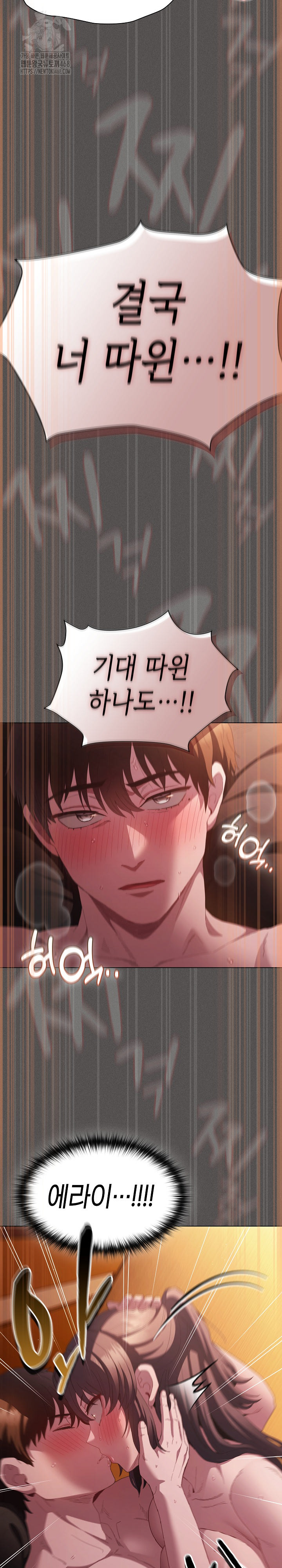 Believe! I Will Offer You My First Raw Chapter 22 Page 27