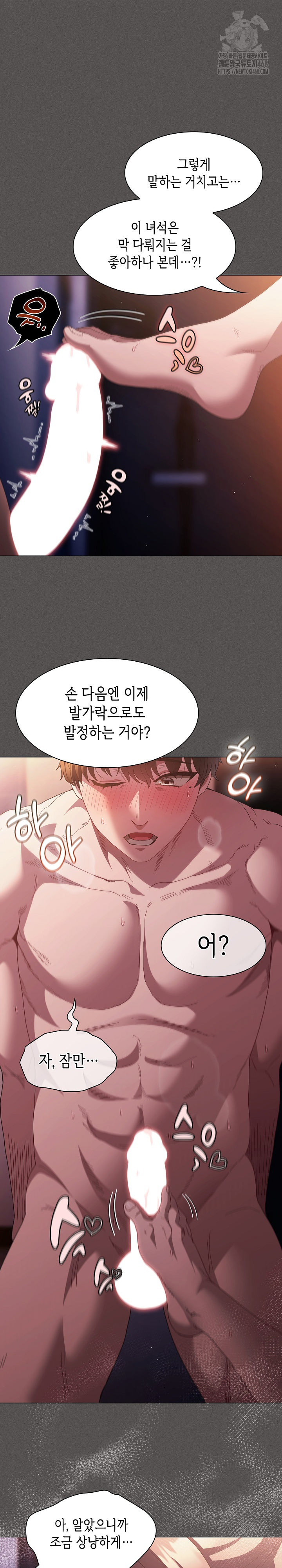 Believe! I Will Offer You My First Raw Chapter 22 Page 8