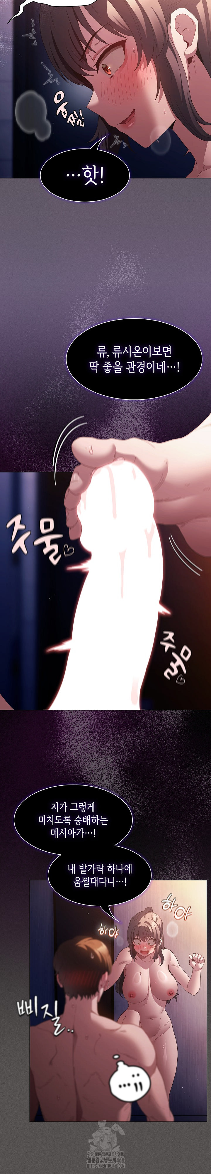 Believe! I Will Offer You My First Raw Chapter 22 Page 9