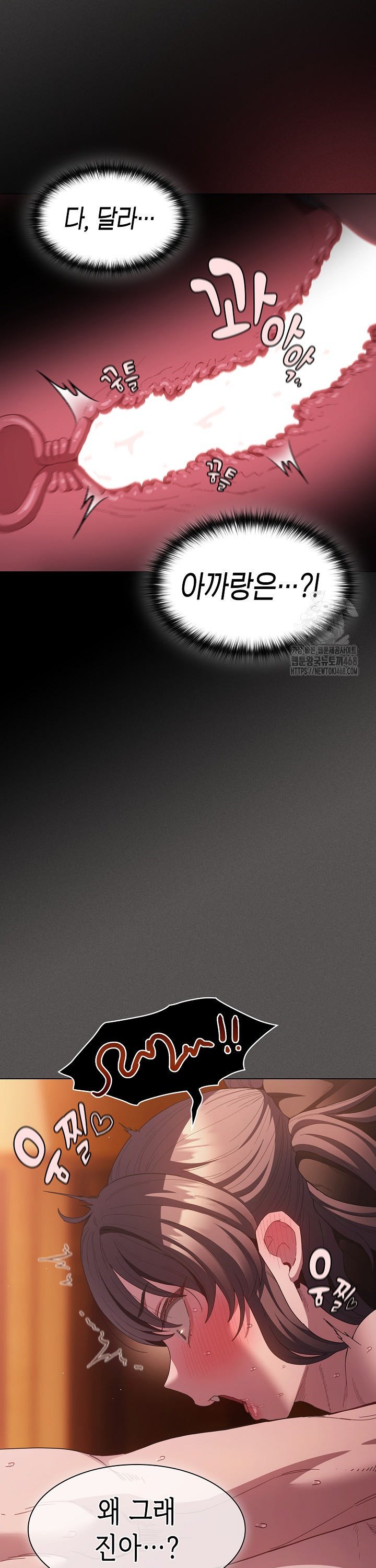 Believe! I Will Offer You My First Raw Chapter 23 Page 10