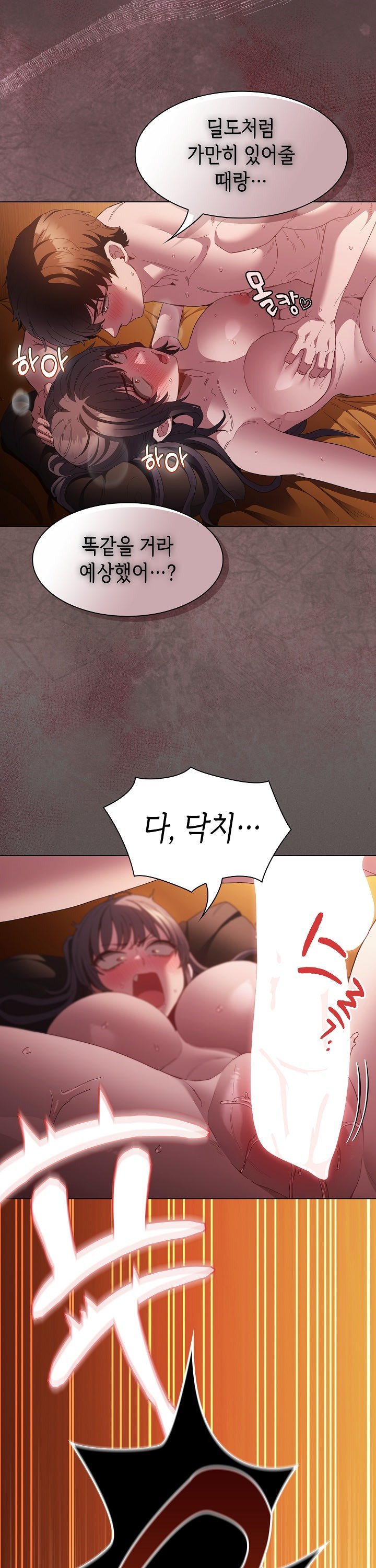 Believe! I Will Offer You My First Raw Chapter 23 Page 12