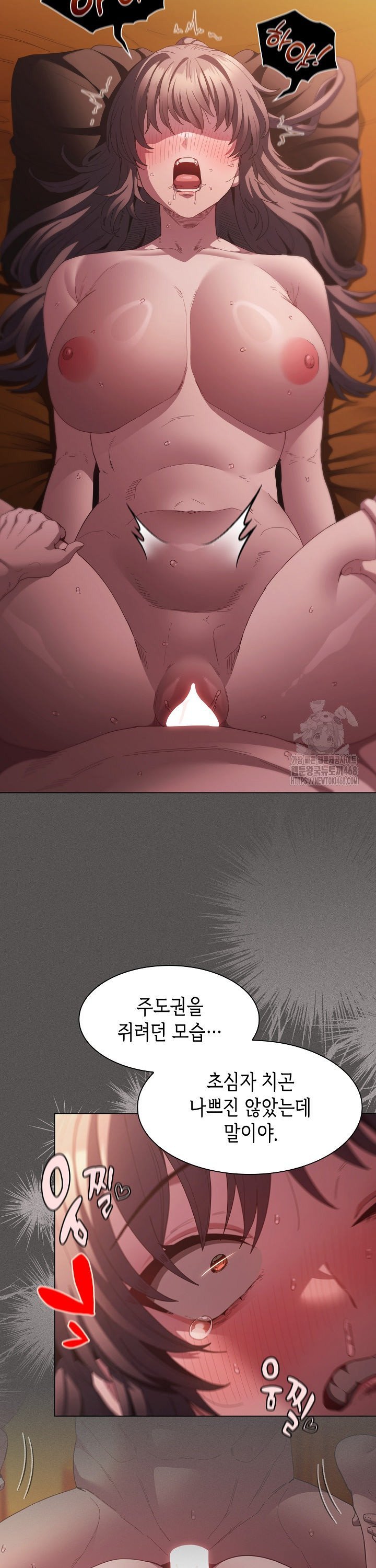 Believe! I Will Offer You My First Raw Chapter 23 Page 14