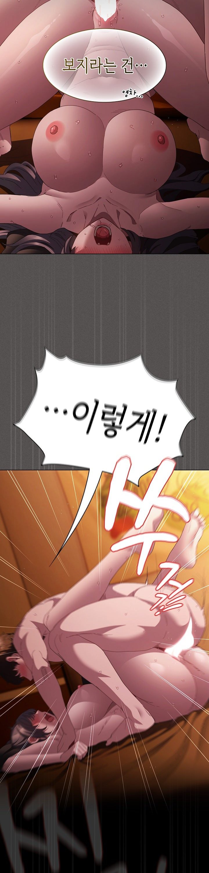 Believe! I Will Offer You My First Raw Chapter 23 Page 15