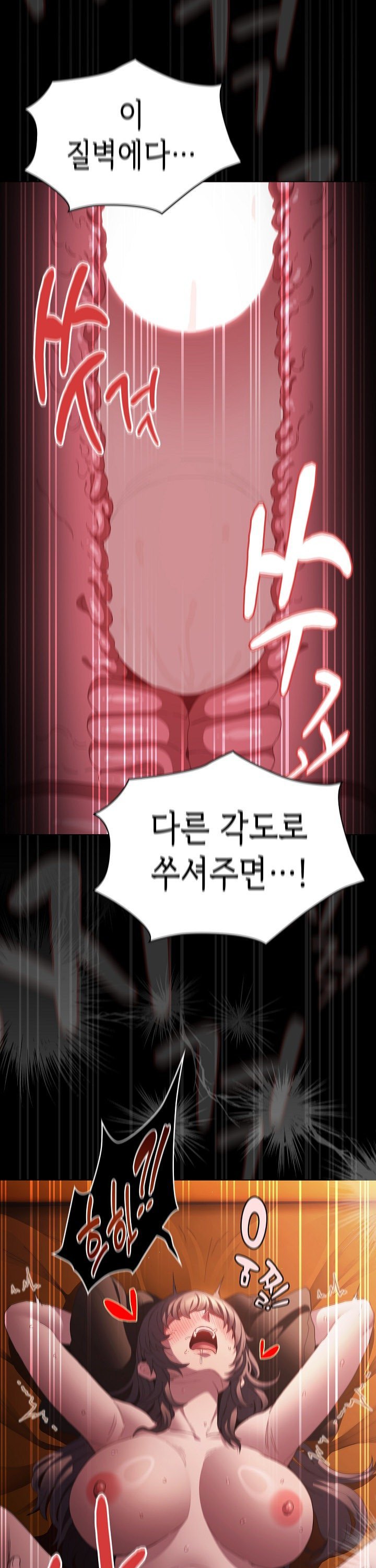 Believe! I Will Offer You My First Raw Chapter 23 Page 16