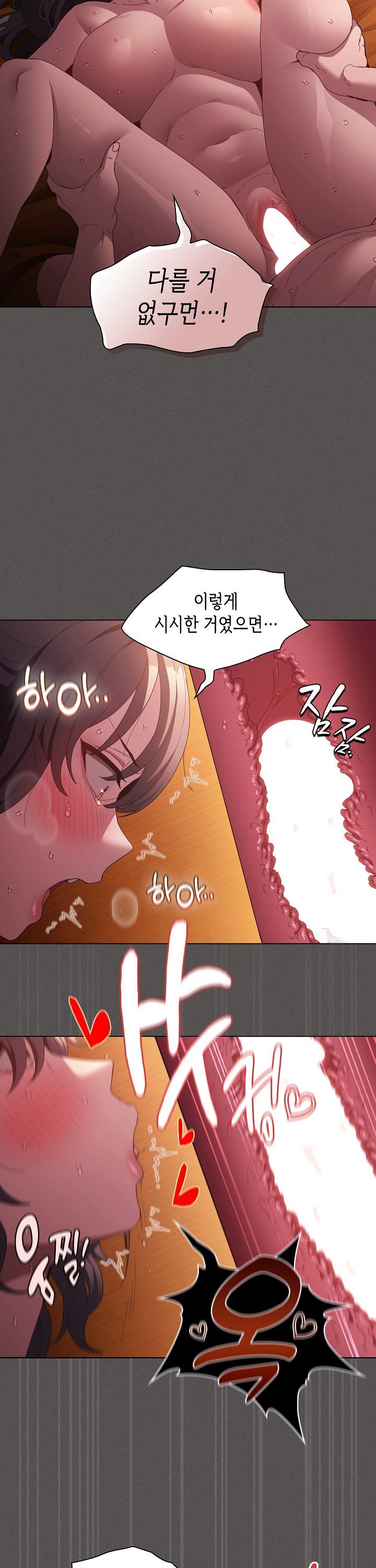 Believe! I Will Offer You My First Raw Chapter 23 Page 20