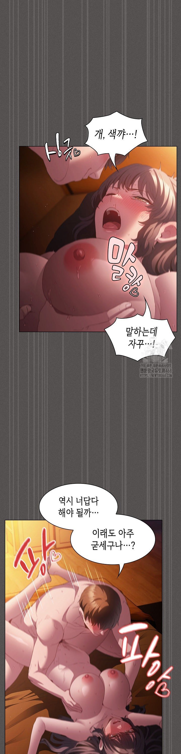 Believe! I Will Offer You My First Raw Chapter 23 Page 22