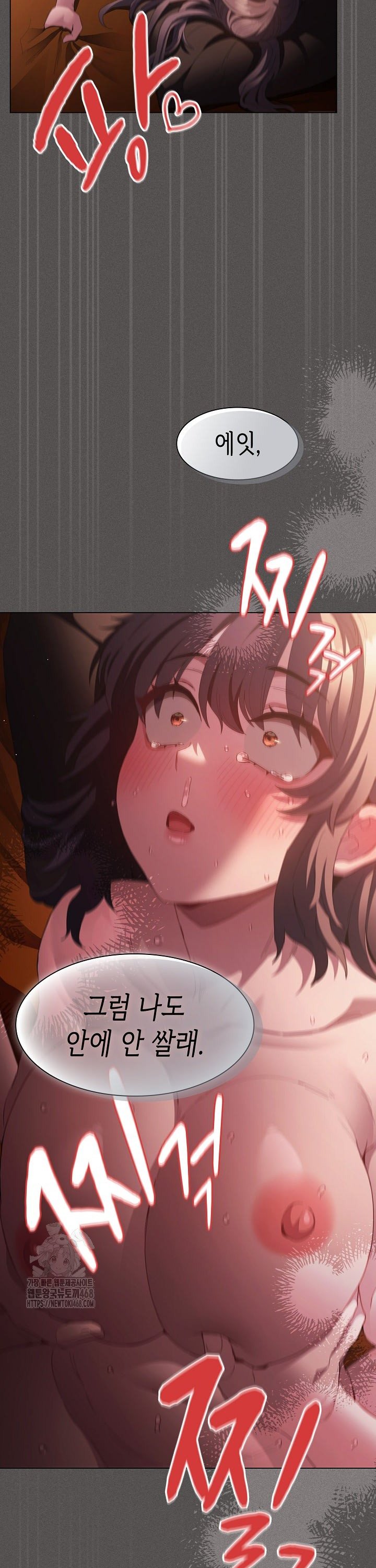 Believe! I Will Offer You My First Raw Chapter 23 Page 23