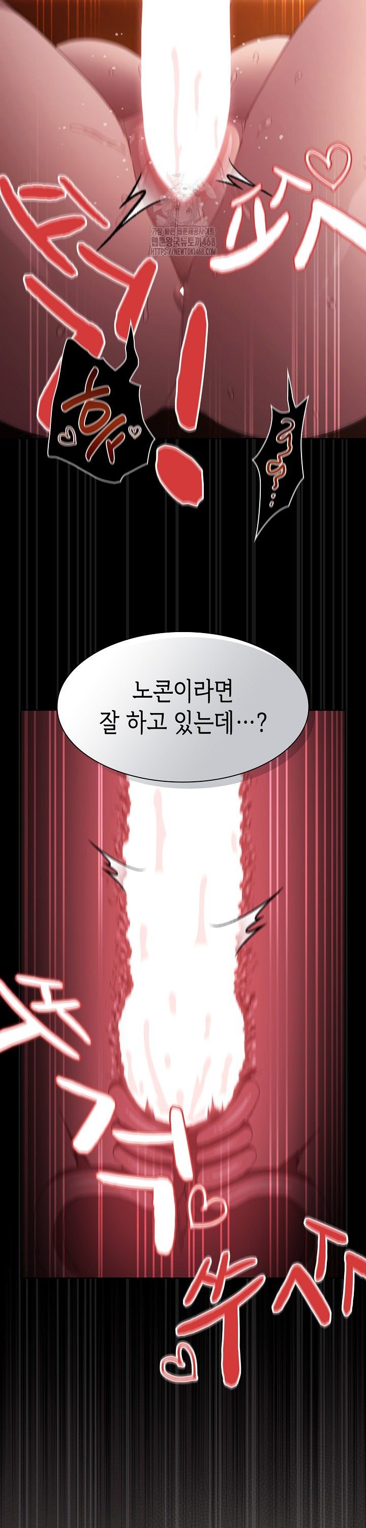 Believe! I Will Offer You My First Raw Chapter 23 Page 25