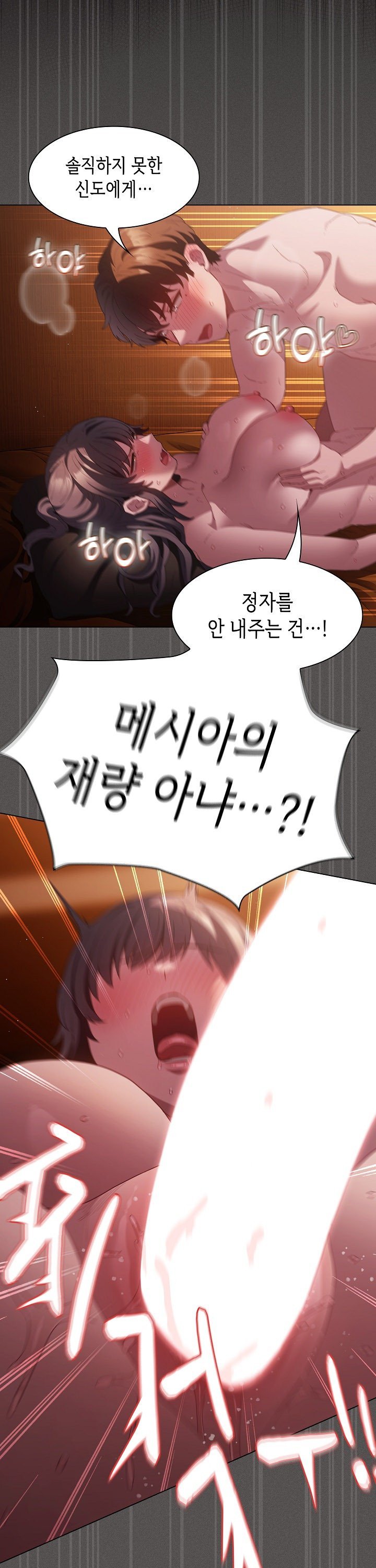 Believe! I Will Offer You My First Raw Chapter 23 Page 26