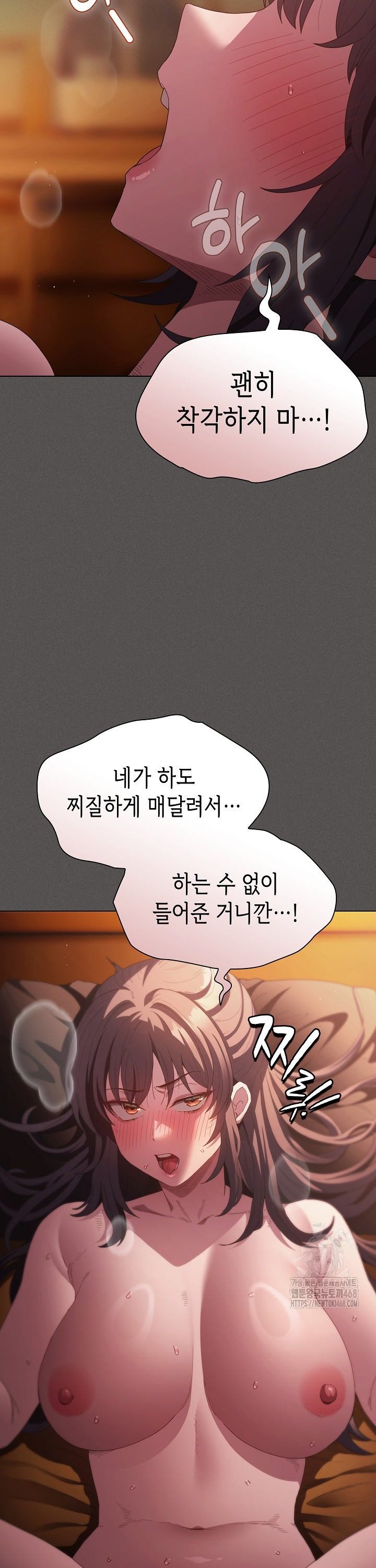 Believe! I Will Offer You My First Raw Chapter 23 Page 3