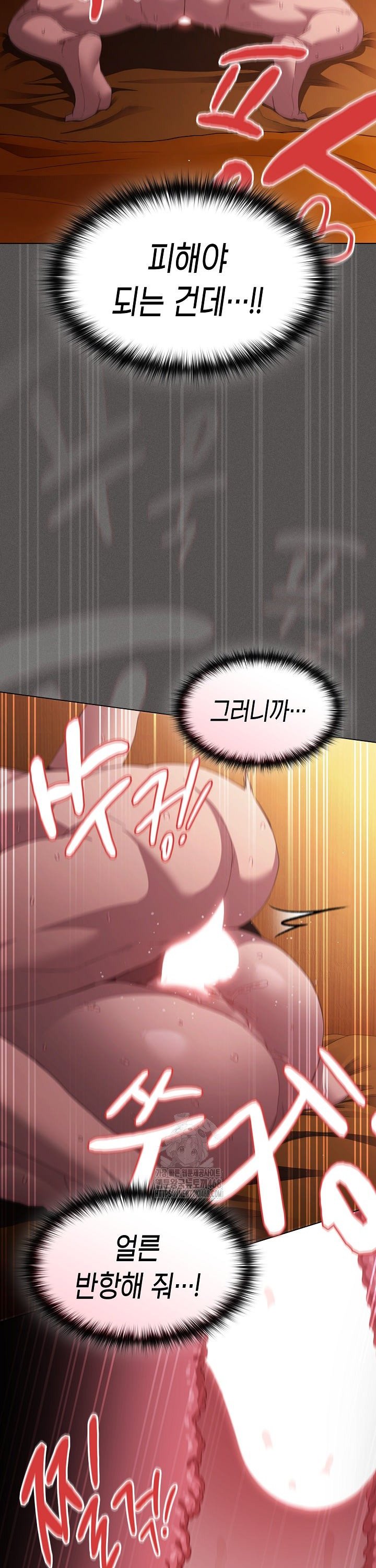 Believe! I Will Offer You My First Raw Chapter 23 Page 31