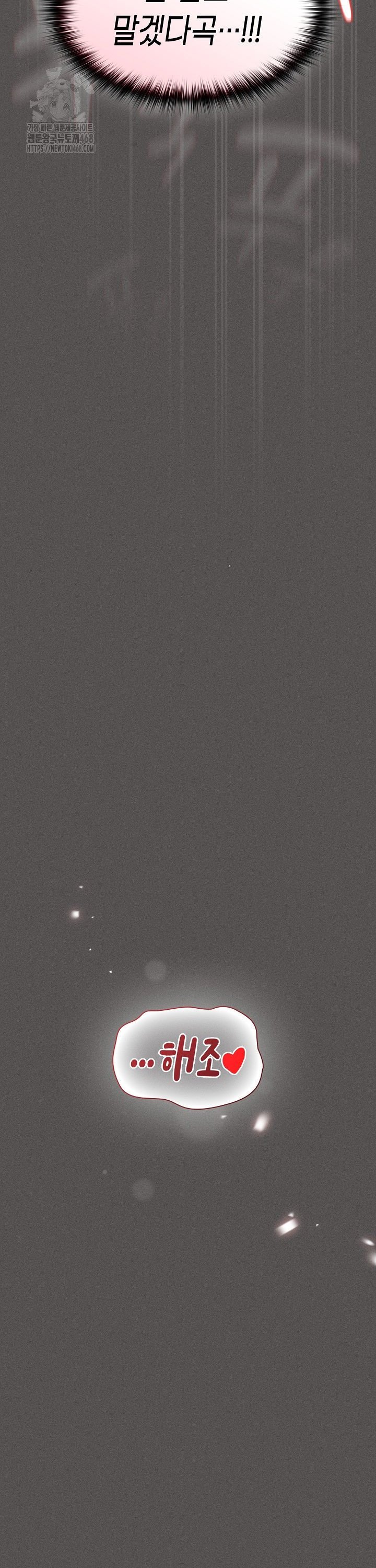 Believe! I Will Offer You My First Raw Chapter 23 Page 33