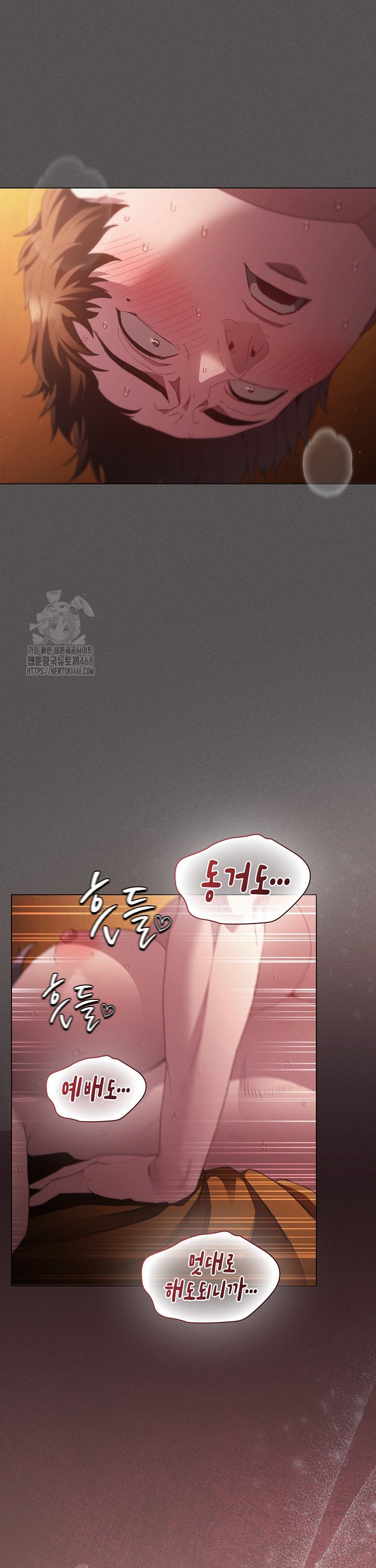 Believe! I Will Offer You My First Raw Chapter 23 Page 34