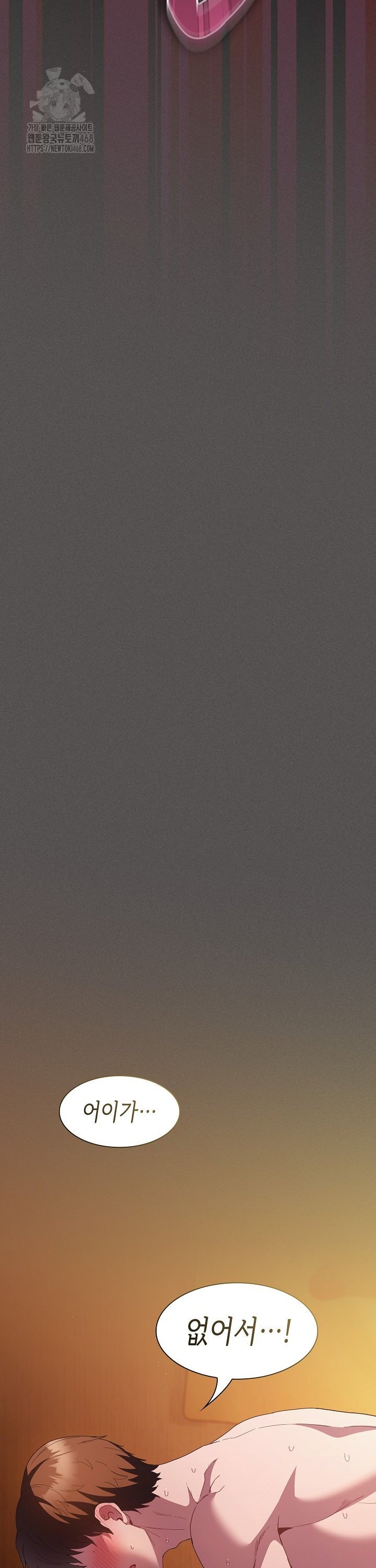 Believe! I Will Offer You My First Raw Chapter 23 Page 37